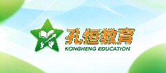 孔恒教育-渭南
